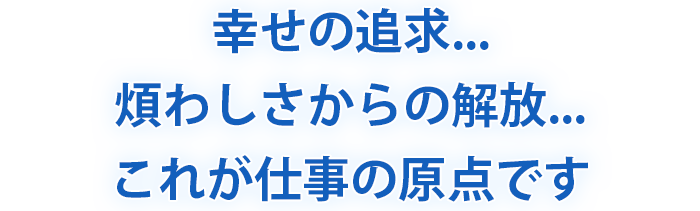 行政書士INAKKS法務事務所