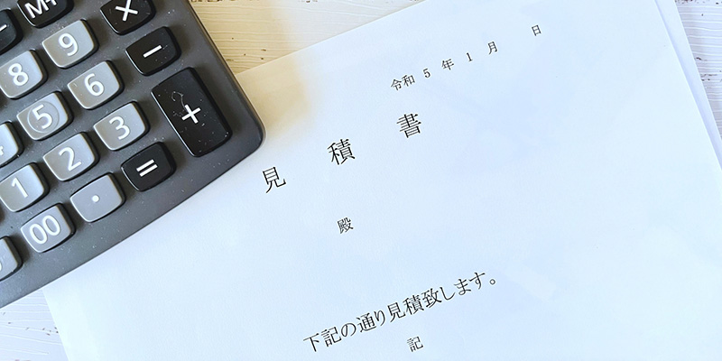 料金案内